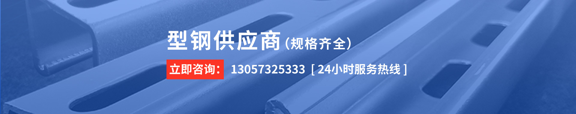無（wú）錫市雄風型鋼有（yǒu）限（xiàn）公司